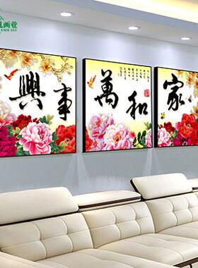 正品客厅装饰画沙餐发背约景墙画北欧三联画现代简大气厅壁挂画卧