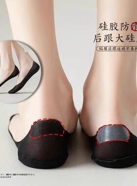 Spring and Summer Women's Low Cut Ice Silk Invisible Boat So