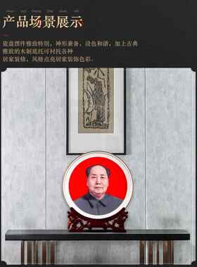 伟人毛主席摆件毛爷爷头像景德镇客厅办公室工艺品装饰博古架挂盘