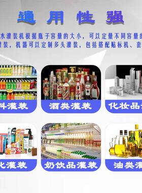 厂家直供自动瓶装灌装机矿泉水饮料饮品液体灌装小瓶水灌装旋盖机