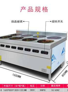 广式八头煲炉W仔炉店3K大功率柜847式电磁八眼平炉酒饭店厨房商用