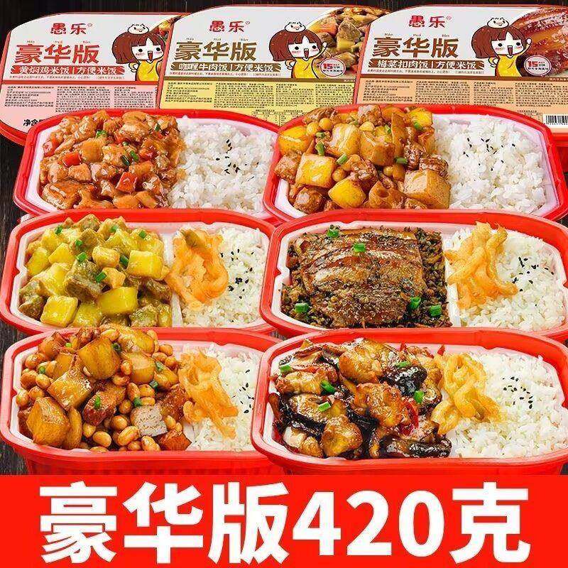 自热米饭方便速食煲仔饭加热即食拌饭学生快餐整箱卖大份量450克,淘宝优惠券,粉丝福利购,淘宝优惠卷