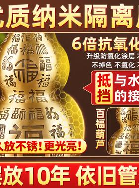 纯黄铜百福葫芦摆件镇宅招财胡开 口空心装朱砂小铜葫芦五帝钱挂