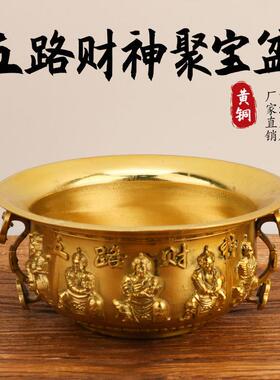 黄铜聚宝盆摆件如意聚宝盆五路财神聚宝盆铜盆