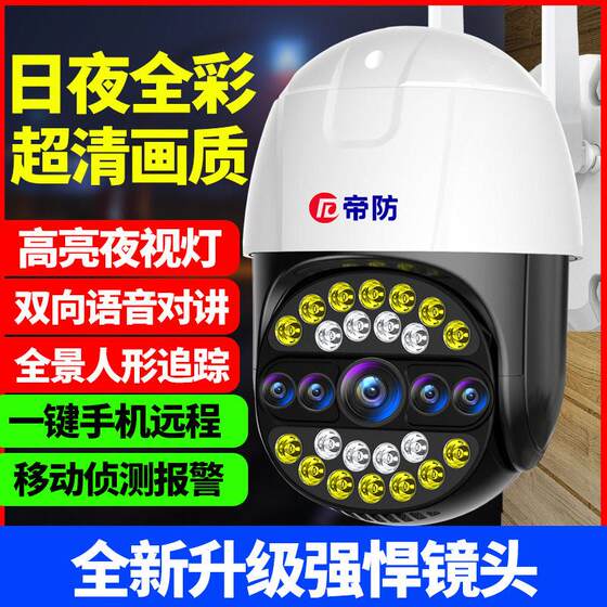 Youkantou 4g surveillance camera 360-degree panoramic outdoor dome machine wifi clear night vision monitor wide angle