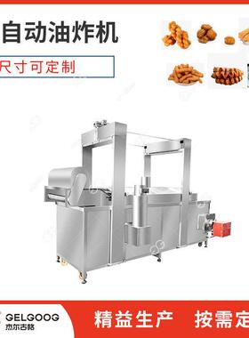 红枣油炸设备 食物全自动连续油炸机械生产流水线 脆枣油炸机