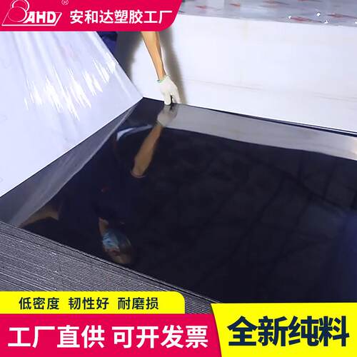 黑色ldpe板高压低密度LDPE聚乙烯板材耐磨环保食品级硬塑料板薄板 - 图1