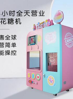 赤兔智能全自动棉花糖机商用无人自助售卖机商场花式棉花糖机器