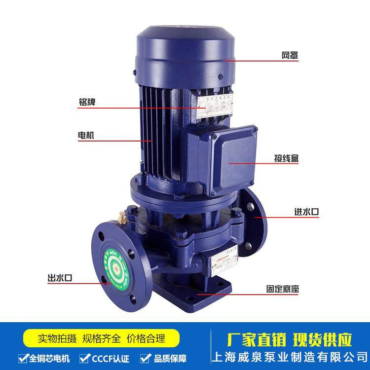 ISG立式管道泵空调泵热水循环泵单级单吸管道离心泵 热水循环水泵,淘宝优惠券,粉丝福利购,淘宝优惠卷