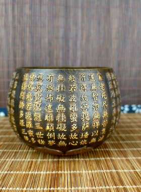 鎏金做旧铜仿古莲华心经自在杯摆件 复古书房中式展示装饰碗摆设