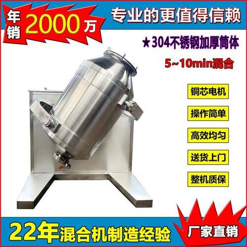 厂家定制1500L大型化工三维混合机化学品粉末颗粒混料机搅拌机 - 图2