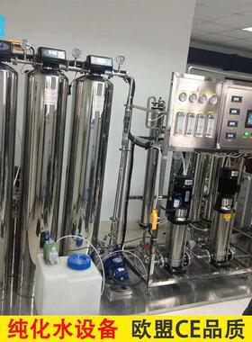 典医纯水设备制典纯水设备GMP典纯化水设备2000L
