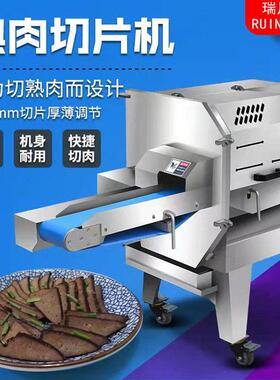 商用全自动熟肉切片机 自动扣肉切片机 不锈钢肉类快速腊肉切片机