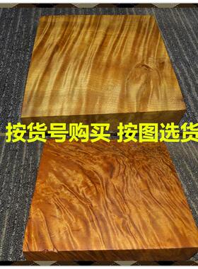 金丝楠原木料黄花梨水波纹树瘤实木木块底座干泡台木托 托雕刻料