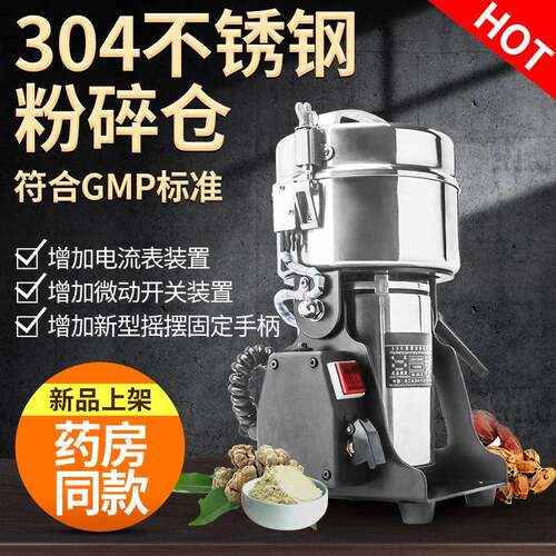 中药材粉碎机500g摇摆式研磨机万能打粉机五谷杂粮磨粉机家商用 - 图1