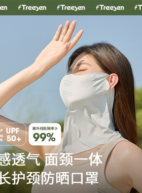 夏季开车骑行透气护颈遮脖子遮阳全脸冰丝口罩防晒面罩女防紫外线