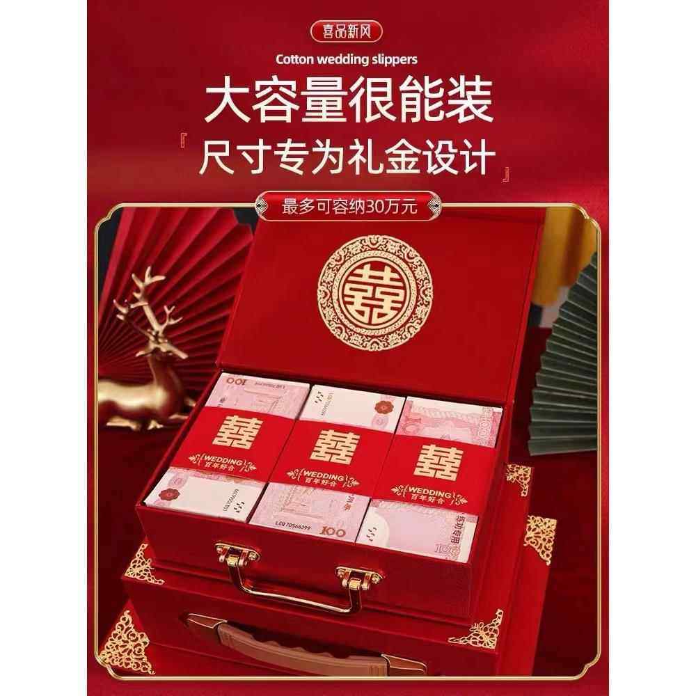 结婚彩礼钱盒子订婚彩礼箱现金彩礼盒钱包布置装饰聘金礼金盒高档,淘宝优惠券,粉丝福利购,淘宝优惠卷