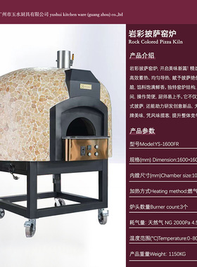 商用那不勒斯披萨窑炉意大利pizza餐厅大型披萨烤炉拿坡里披萨炉