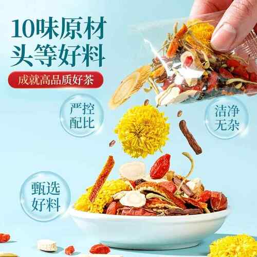 药约堂西洋参黄芪菊花枸杞茶 官方正品 15袋/盒 - 图0