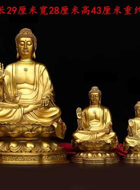 高档大太阳来佛饰品纯铜坛佛家供佛佛像天像大坐如莲释迦牟尼铜像