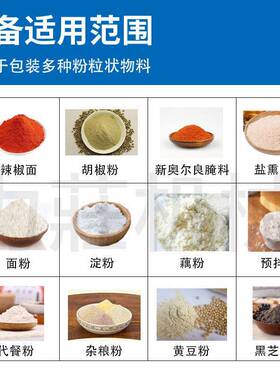 厂家直销非标立式机械系列全自动粉末产品定量制袋包装设备