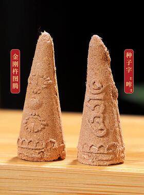 喇荣108味烟供食子倒流塔香大盒装天然藏香手工薰香锥香烟施用品