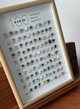 地心引力100种天然矿石标本公司定制礼品玄关家居摆饰办公室摆件