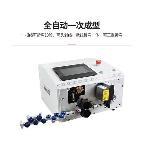 全自动电脑剥线折弯机硬线下线去皮折弯机BV线裁线剥皮弯线机 - 图0