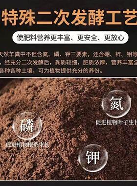 羊粪发酵有机肥花卉专用50斤羊粪肥种菜植物100斤家庭园艺肥料