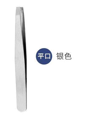 不锈钢镊子镊子胡子眉毛美容工具