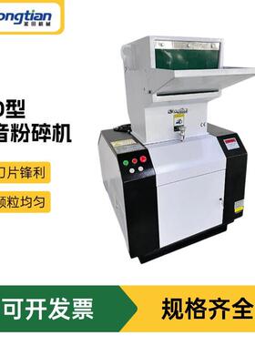 厂家直销大型粉碎机工业破碎机塑料打料机强力粉料机塑机辅机