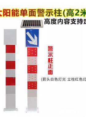 太阳能警示柱立柱桩路匝道分道LED交通指示警示灯爆闪灯支持做