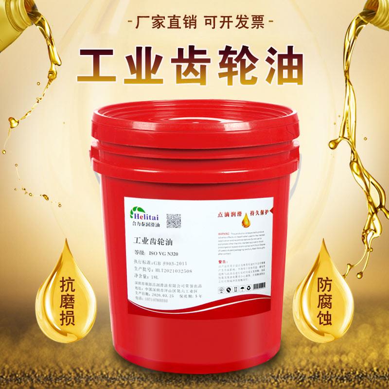 合力泰N32N46N68N100N150N220N320N460号工业齿轮油减速机润滑油 - 图2