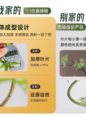 彷真植物流泉枫落地盆栽彷生绿植摆件客厅沙发边家居装饰盆景假树
