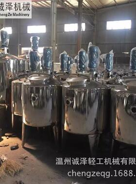 诚泽高速剪切均质乳化机均质机蒸汽电加热高速剪切均质乳化罐