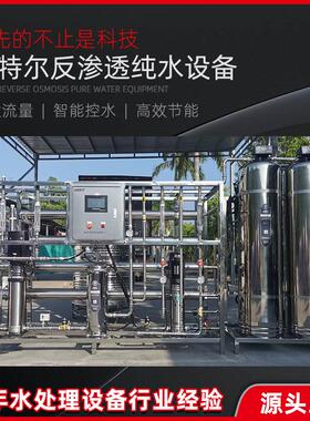 中央水器ro反渗透设备不净钢锈过器商599用超滤软水机定制服滤务