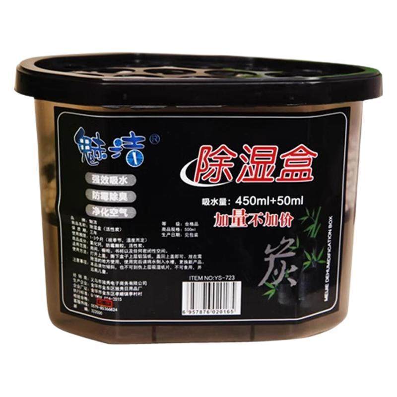 卧室衣柜防潮剂干燥剂防霉防潮除湿盒除臭除湿袋家用室内浴室厨房,淘宝优惠券,粉丝福利购,淘宝优惠卷