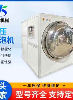 大型广告屏幕脱泡罐LED屏幕脱泡机触摸屏除泡罐指纹模组消泡罐