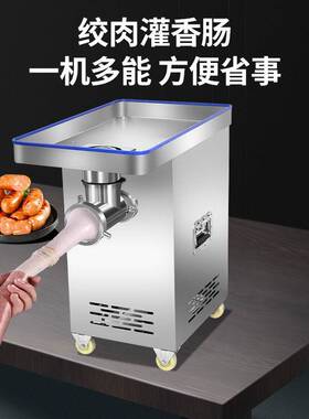 商肉用绞灌肉大功率绞964肉机沫肠绞蔬菜绞调料绞粒大型肉铺灌绞