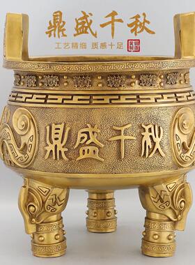 铜鼎摆件黄铜三足鼎香炉鼎盛千秋圆鼎大号克鼎办公室开业礼品