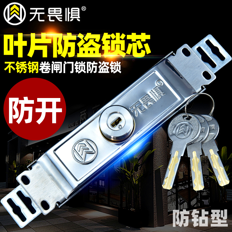 无畏惧C级不锈钢卷帘门锁中间开商铺锁卷闸门锁防盗锁通用型防撬 - 图0