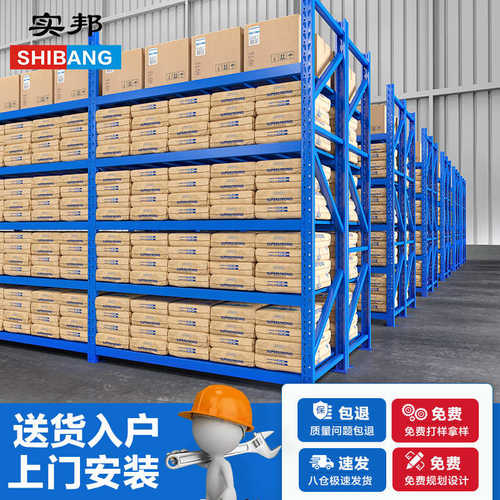 实邦白色仓库货架240KG仓储置物架轻型库房储物铁架子金属货架 - 图1