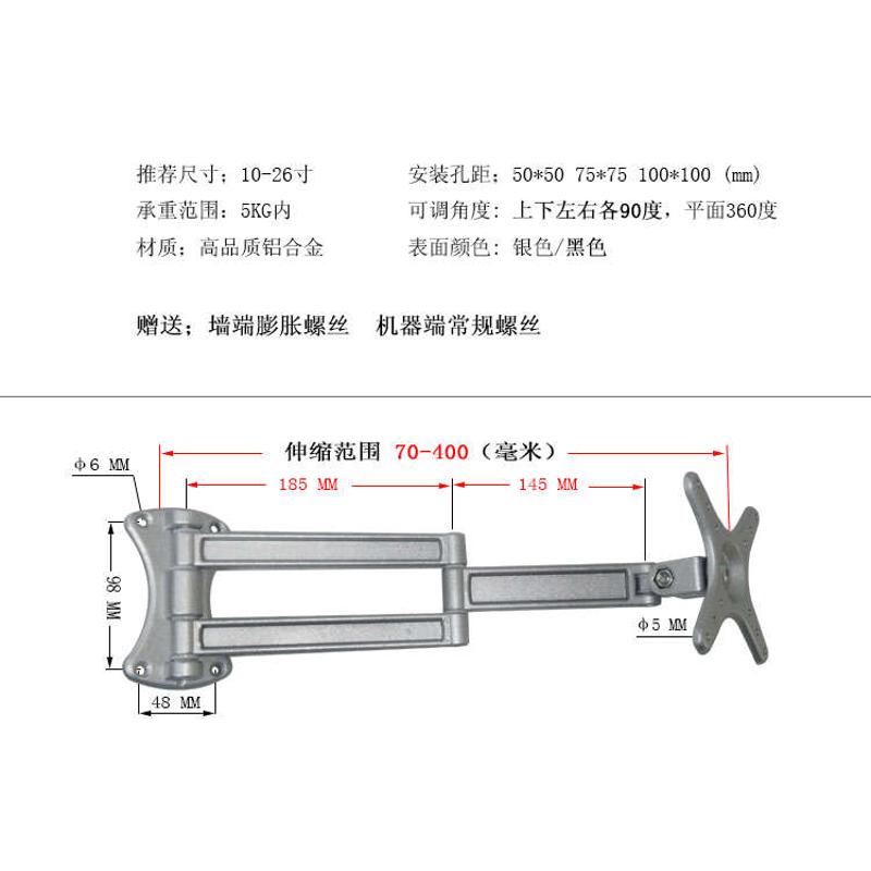 电脑显示器旋转支架台式机摇摆壁挂架子17-21-22-23-24-27寸通用 - 图1
