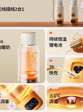 摩动恒温壶婴儿外出专用无线便携式恒温水杯保温调奶冲奶电热水壶