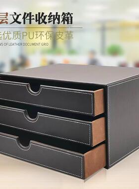 ft皮革办公用品桌面文件收纳盒多层文具储物柜A4文件柜资料置物架