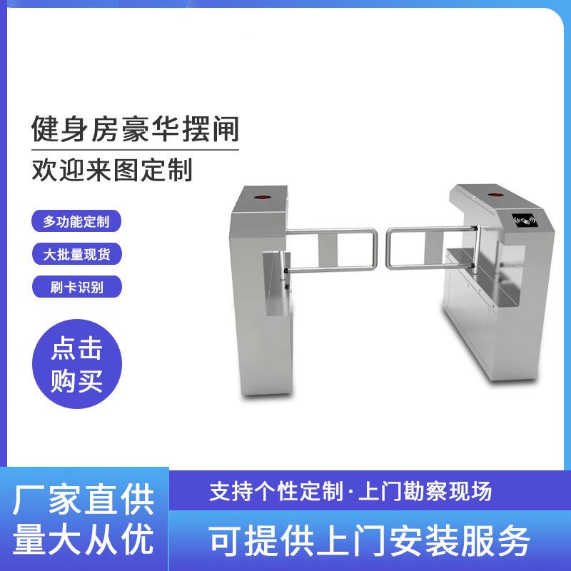 Community swing gate pedestrian passage gate gym gate machine unit swipe card fingerprint attendance access control office building speed gate