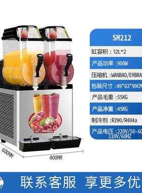 麦乐康110V220V缸双缸三缸雪融机商用雪泥冷饮机冰沙机果汁机