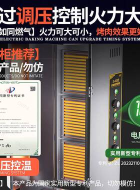 工厂中东烧烤炉土耳其烤肉机电热燃气全自动旋转巴西烤炉商用