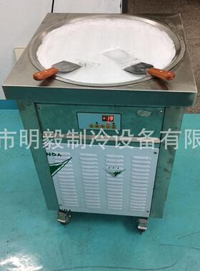 插电厚切厚不锈钢炒酸奶机商用智能控温炒冰淇淋卷机炒冰机摆地摊