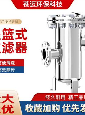 跨境304316L不锈钢提篮式过滤器毛发收集器聚集器快开立式直通除